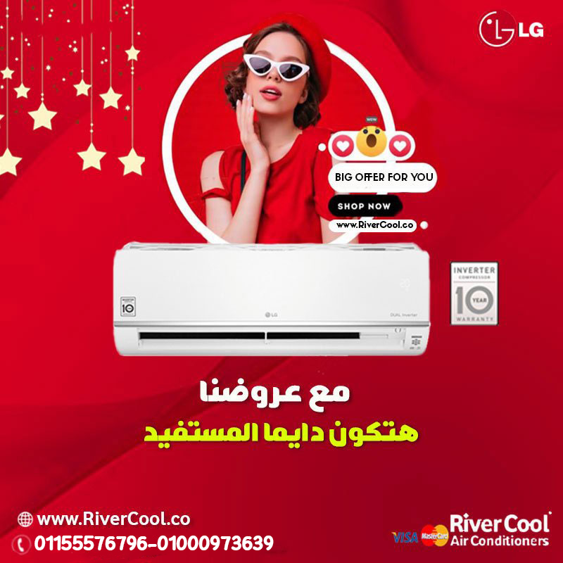 قوة تبريد موفرة مع تكييف إل جي اس بلس 2.25 حصان
