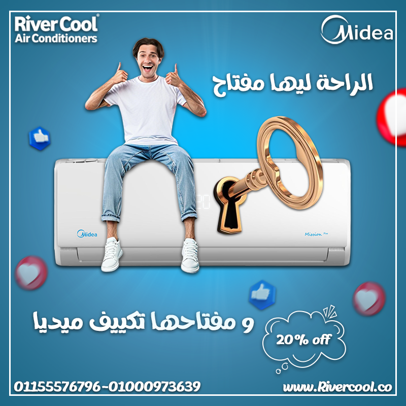 تكييف ميديا ميشن برو 1.5 حصان بارد – قوة تبريد في ثواني