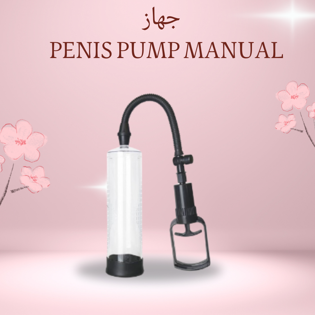 جهاز تكبير العضو الذكري بأمان وفعالية"01012187661