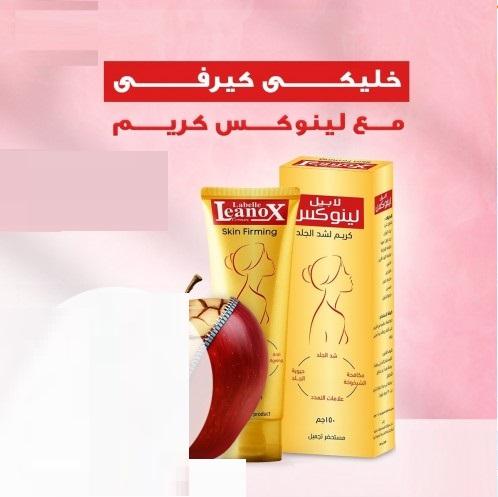 استعيدي شباب بشرتك مع كريم لينوكس Skin Firming