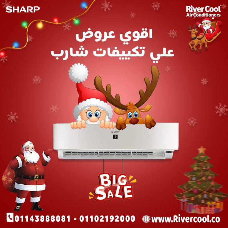 لو عايز تكييف عملي وموفر وفي نفس الوقت سعره مناسب، ريفر كول بيقدملك تكييف شارب بأحسن عرض في السوق.