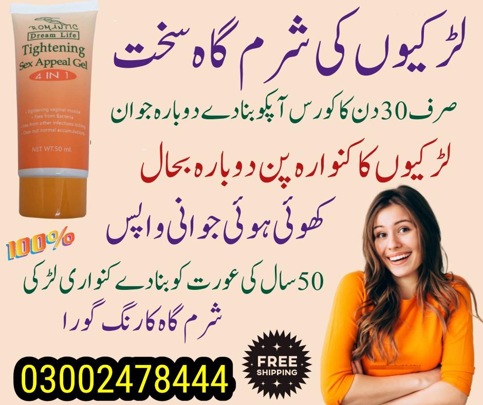Vagina Tightening Cream Price In Pakistan - 03002478444