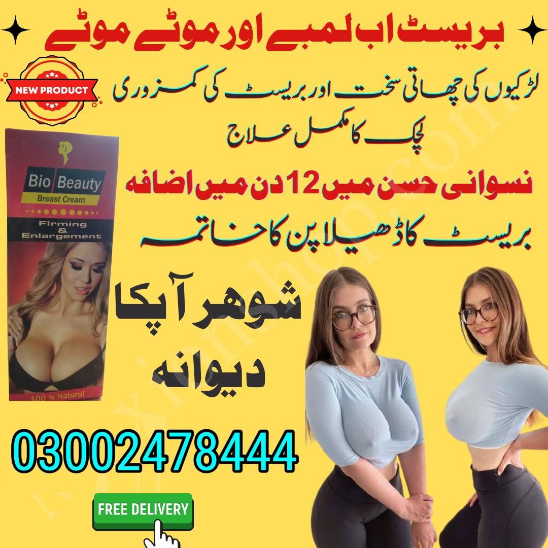 Buy Now Bio Beauty Breast Cream Price in Pakistan - 03002478444