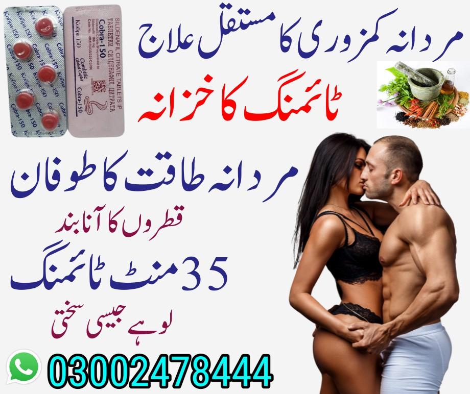 Black Cobra Tablets In Pakistan - 03002478444
