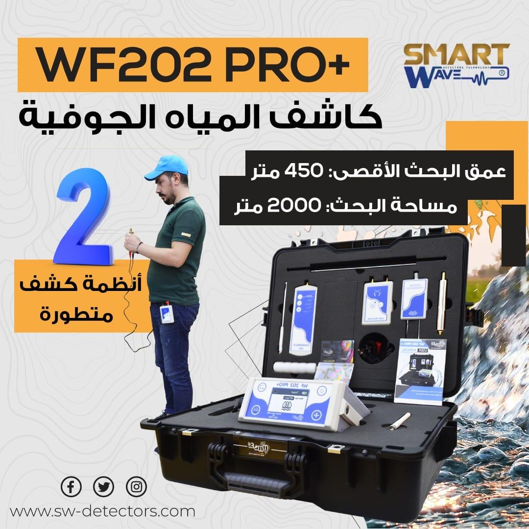 WF202 PRO+
