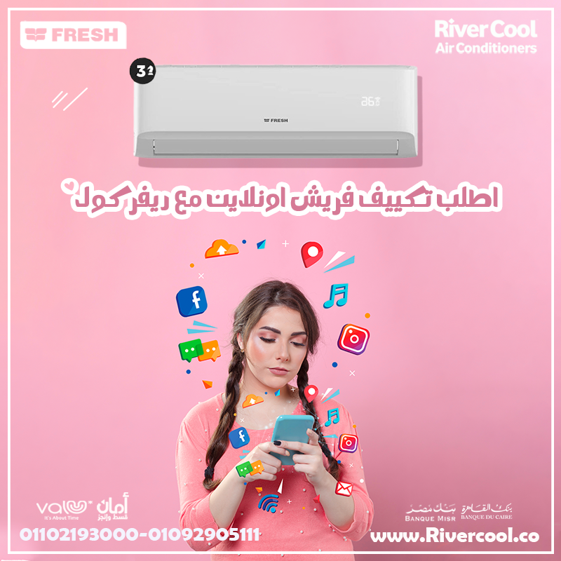 فريش تربو سمارت … سرعة × قوة × راحة
