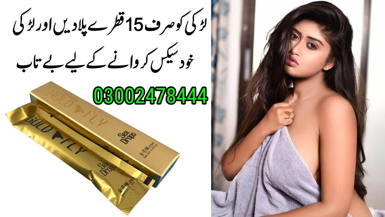 Spanish Gold Fly Drops in Pakistan - 03002478444