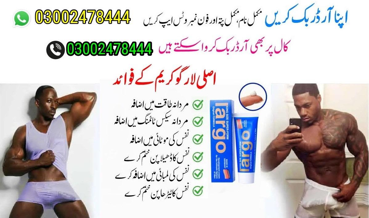 Largo Cream in Pakistan - 03002478444