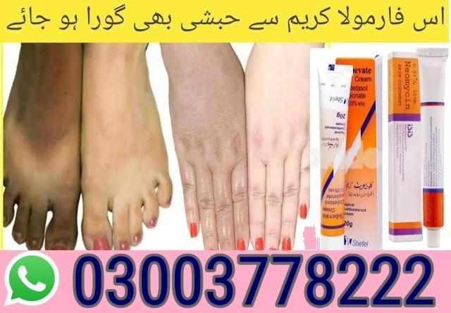 Clobevate Skin Whitening Cream - 03003778222