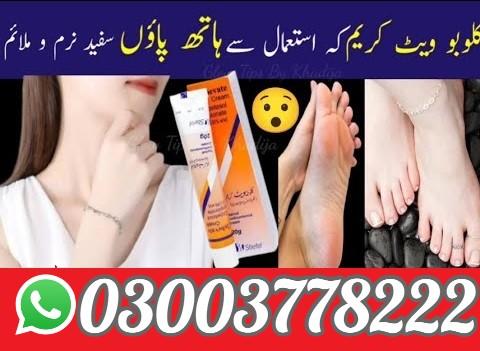Clobevate Skin Whitening Cream - 03003778222