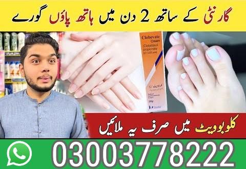 Clobevate Skin Whitening Cream - 03003778222