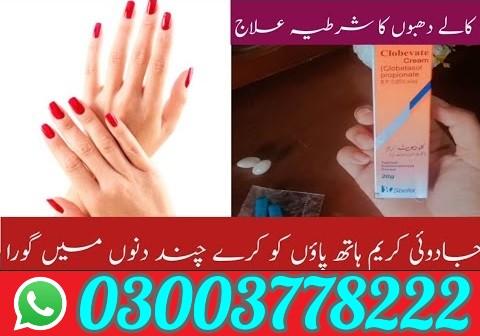 Clobevate Skin Whitening Cream - 03003778222