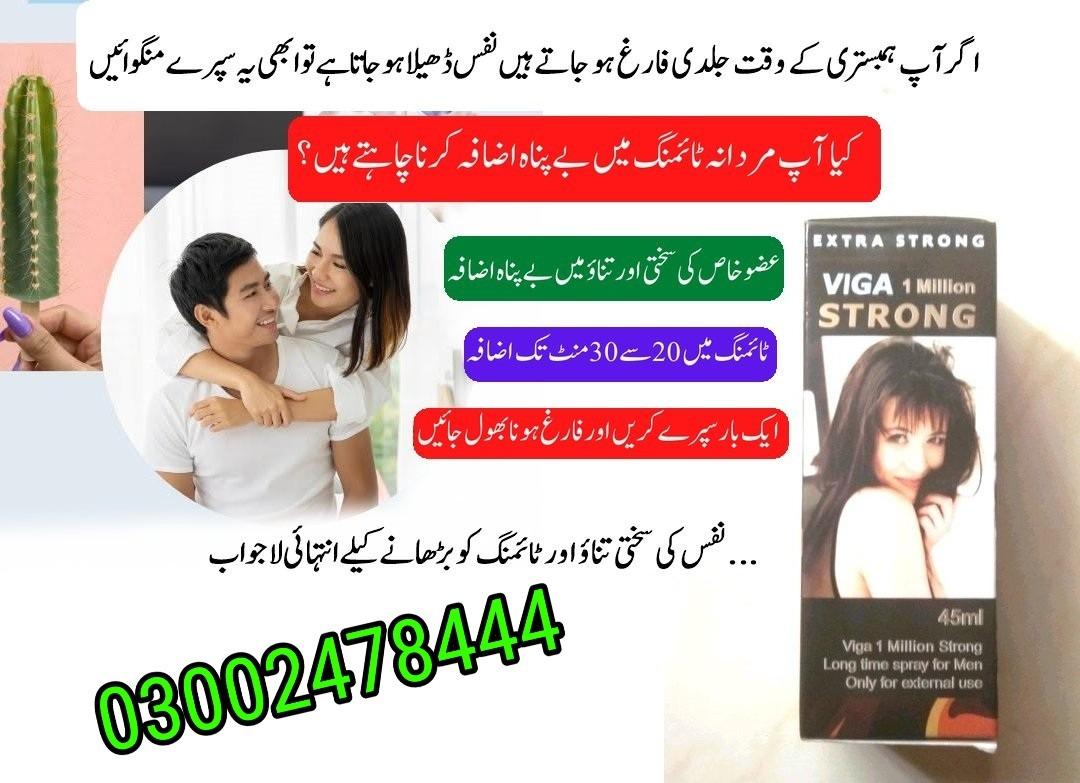 Viga 1 Million Spray In Pakistan - 03002478444