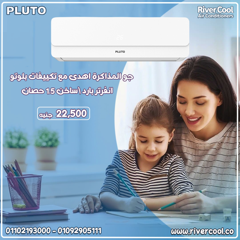بلوتو إنفرتر — أداء مستدام وهدوء كامل