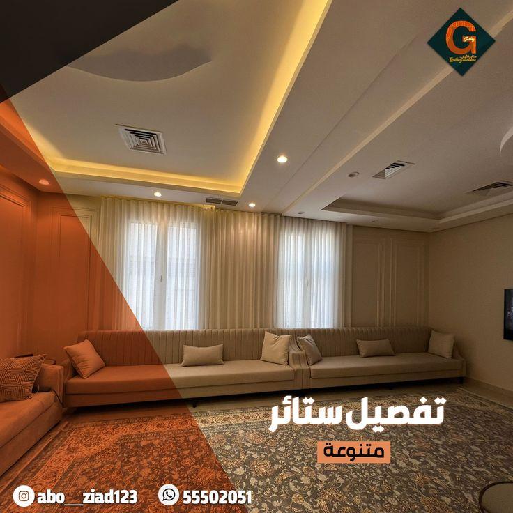 ستائر 55502051