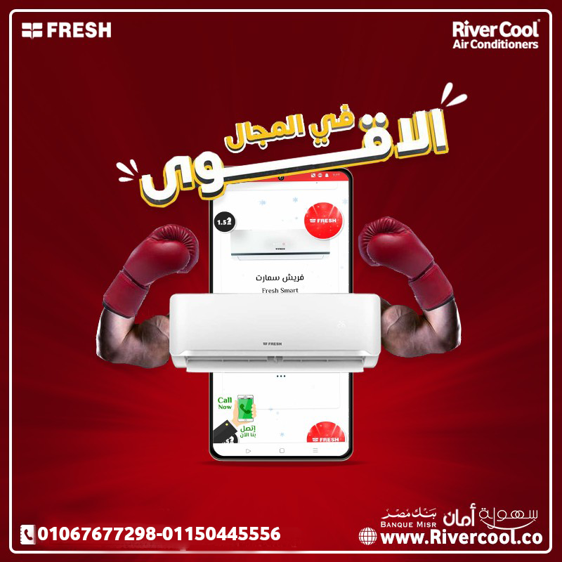 فريش – تكنولوجيا متطورة