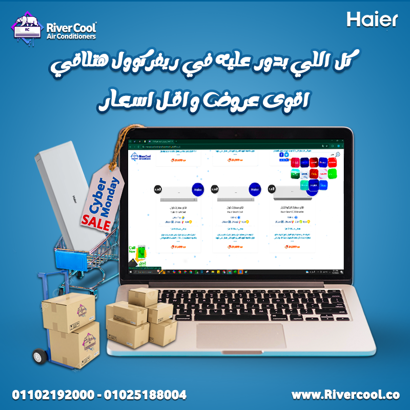تكييف هاير 1.5 حصان بارد فقط تكييف هاير 1.5 حصان مميزات وعيوب سعر تكييف هاير 2.25 حصان