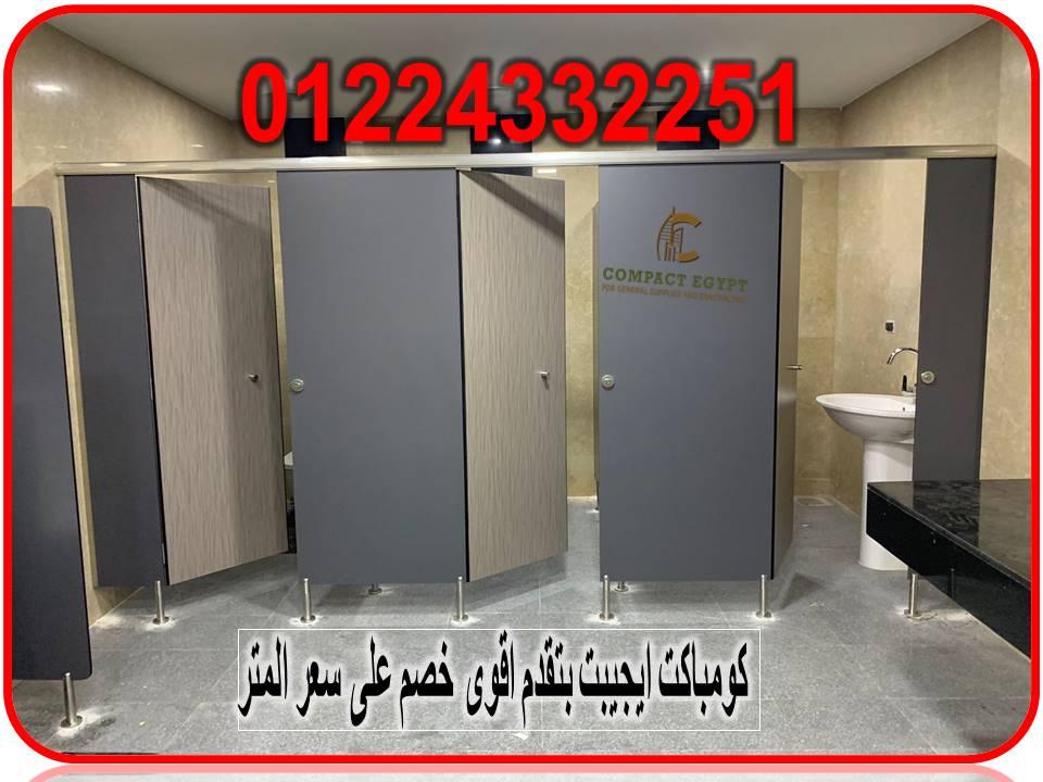 تفاصيل اسعار ابواب الحمامات الكومباكت