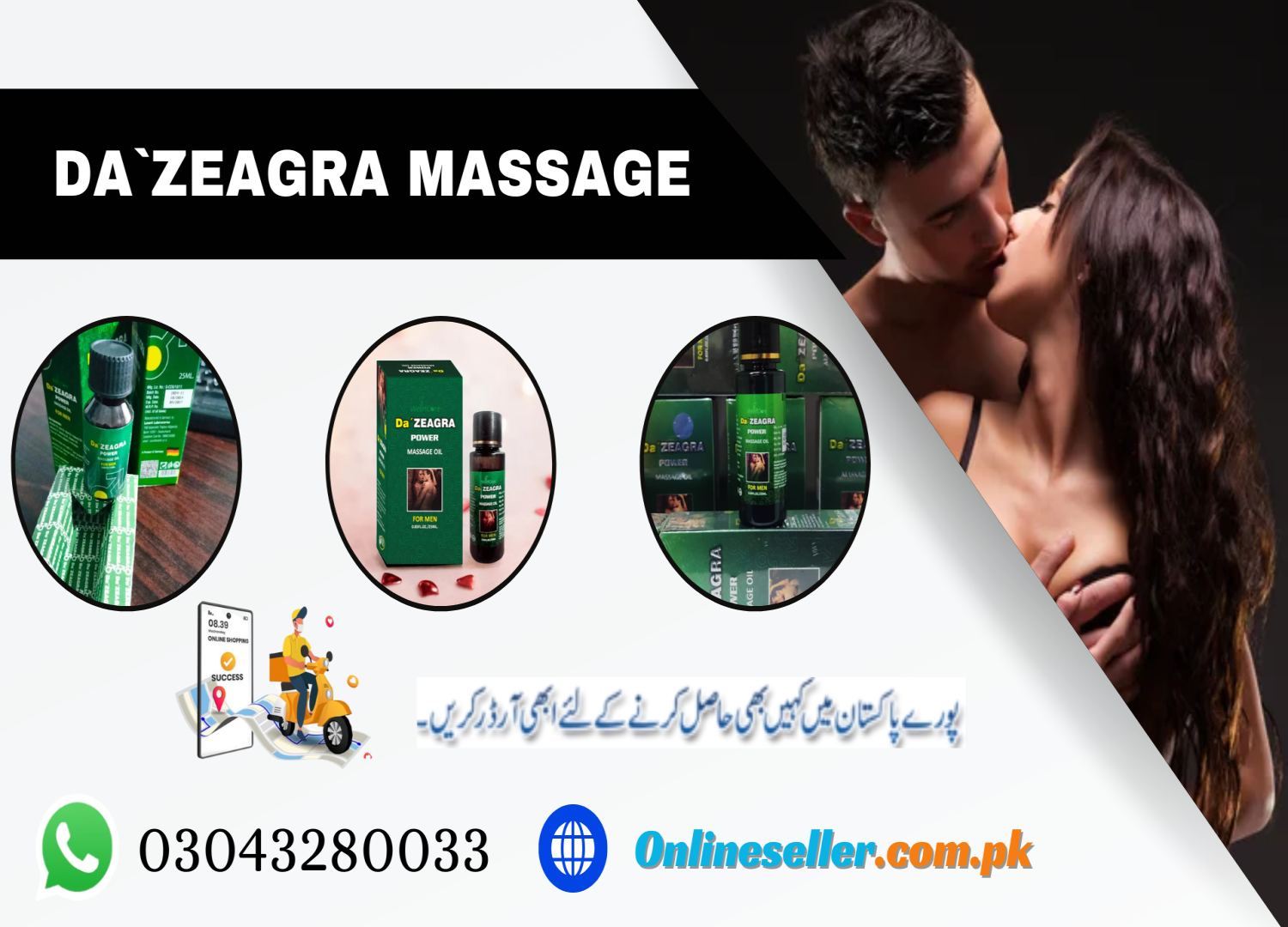 Da"Zeagra Oil In Pakistan - {03043280033}