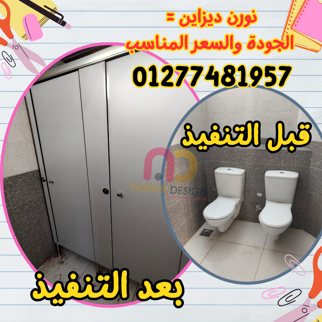 فواصل مباول HPL بألوان متعددة