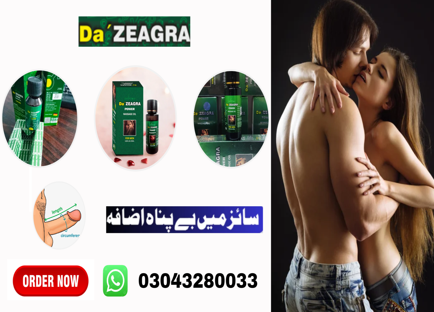 Da`Zeagra Herbal Power Massage Oil Price In Pakistan - {03043280033}
