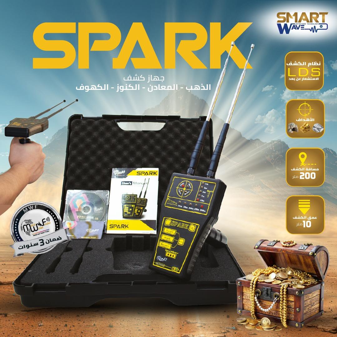 جهاز SPARK – كاشف الذهب والمعادن والفراغات