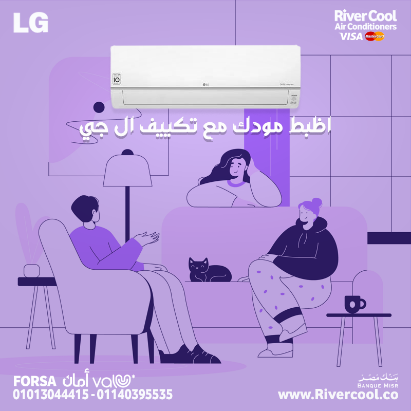 مع LG STD بارد ساخن انفرتر مفيش قلق