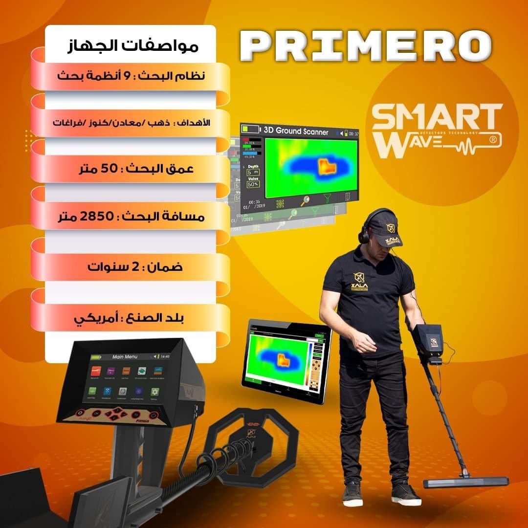 AJAX PRIMERO – الجهاز الأول عالميًا في كشف الذهب والكنوز