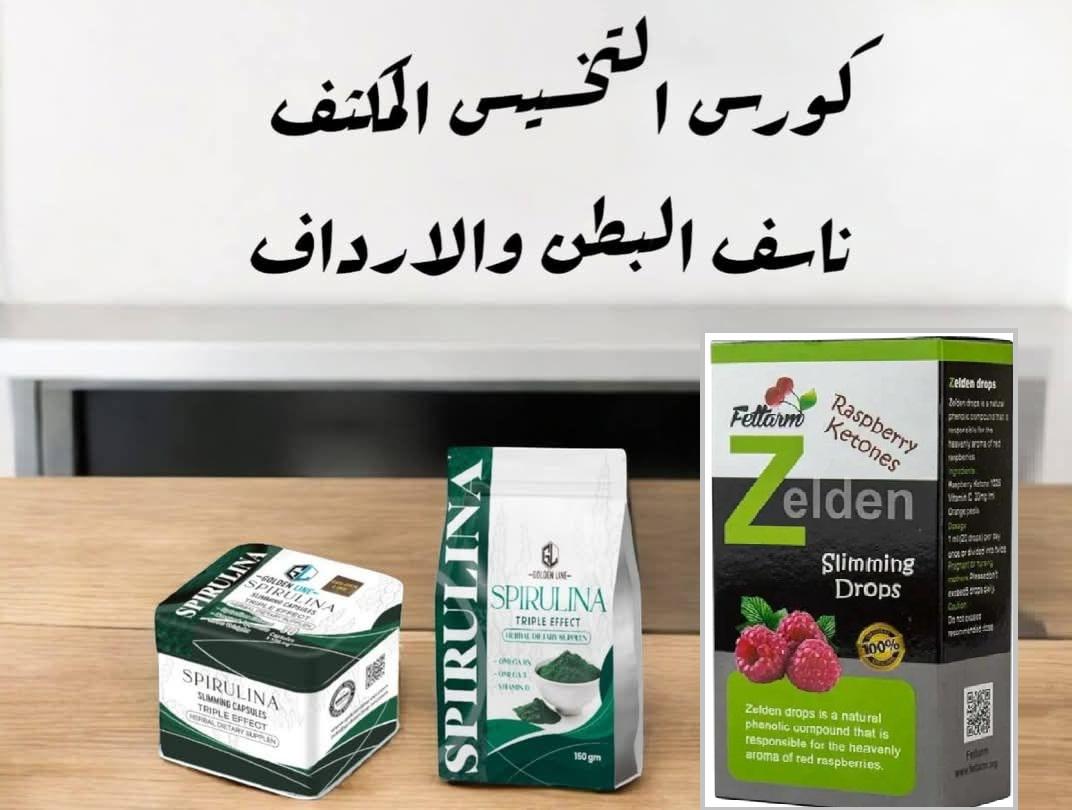 كورس سيبرولينا = جسم رشيق في وقت قصير