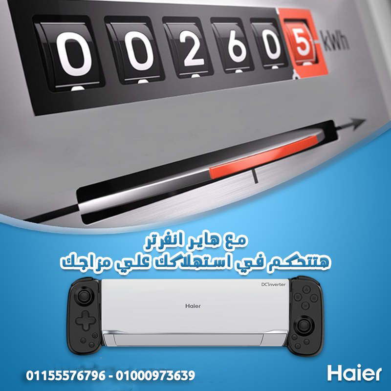 تكييف هاير سمارت UV انفرتر 2.25 حصان بارد ساخن – راحة وجودة في جهاز واحد