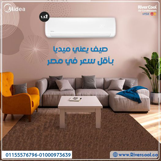 تكييف ميديا ميشن برو 1.5 حصان بارد – تبريد سريع وراحة مستمرة