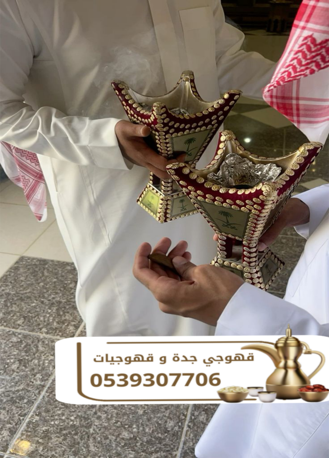 صبابات قهوة ومباشرات ضيافة في جدة – 0539307706