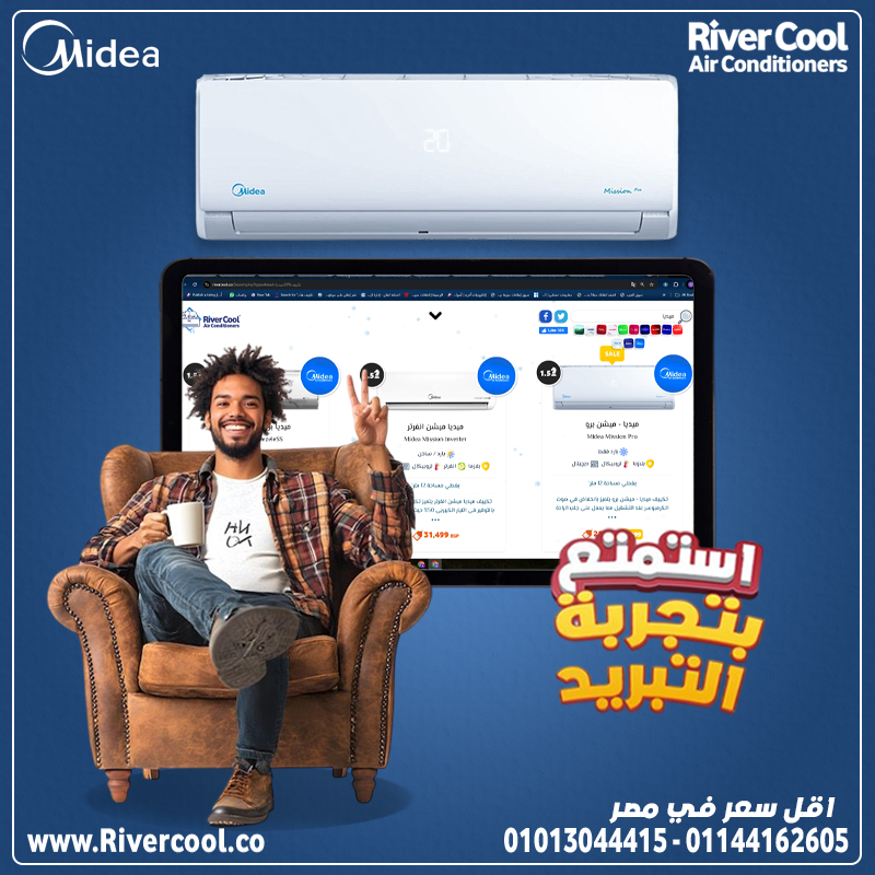 أقوى عرض من ميديا ميشن برو تكييفك بارد بجودة عالية
