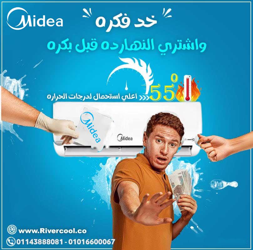 سعر تكييف ميديا ميشن برو 1.5 حصان بارد فقط شرح ريموت تكييف ميديا ميشن برو