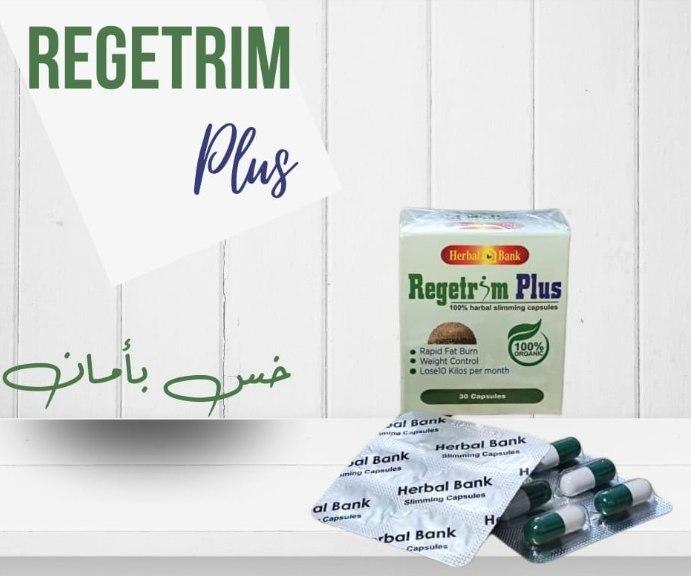 ريجتريم بلس الجديد المنتج الجديد المذهل في التخسيس