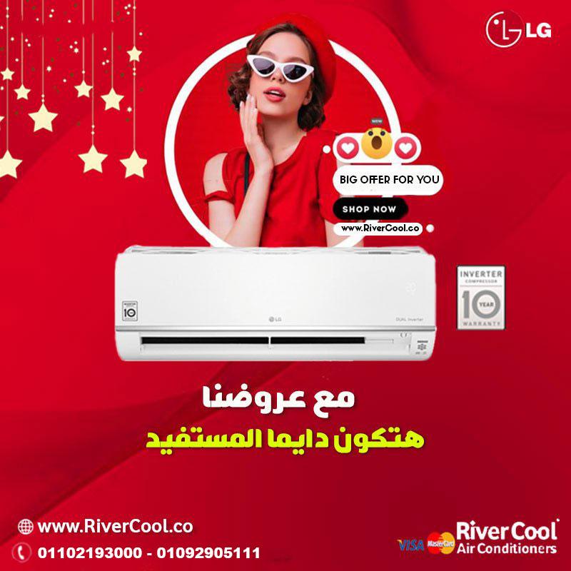 LG Smart Inverter … رفاهية المستقبل بين إيديك