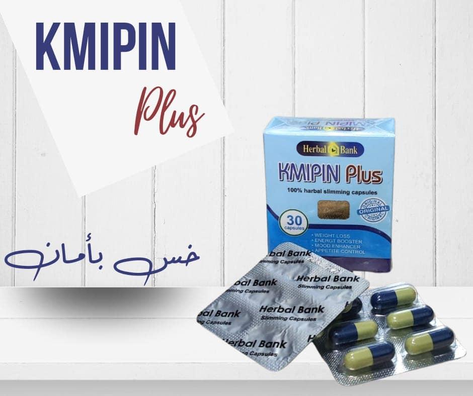 كبسولات كمبين بلس للقضاء على السمنة بكل أمان