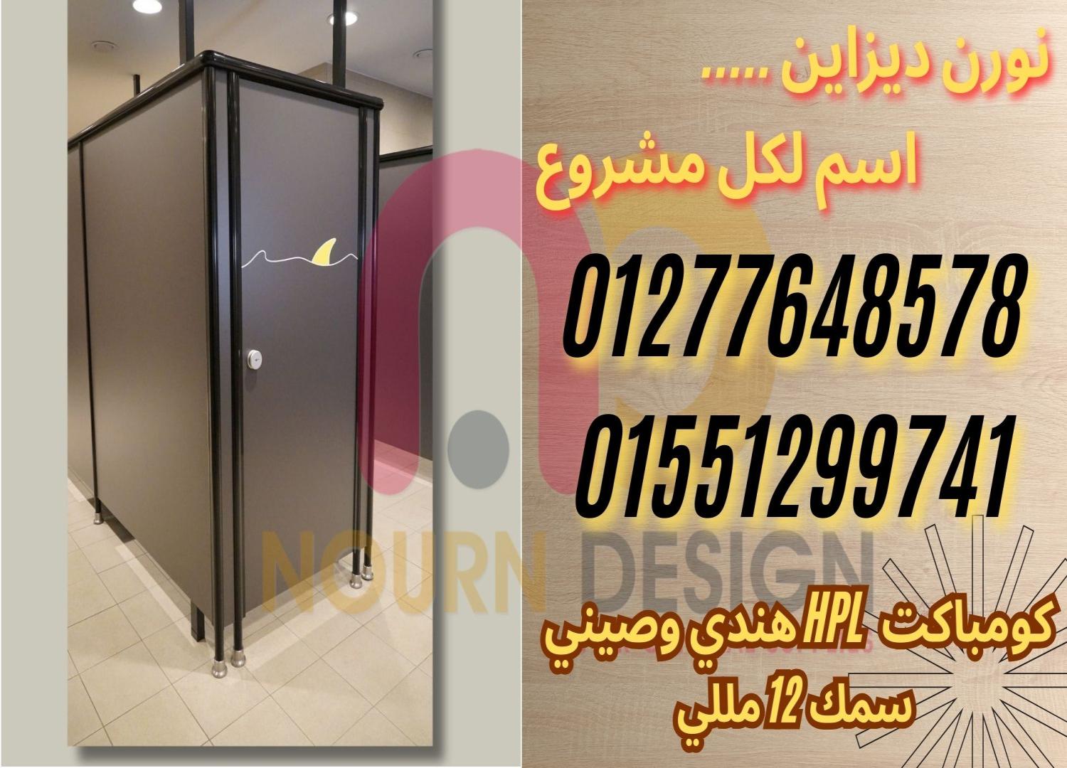 توريد hpl