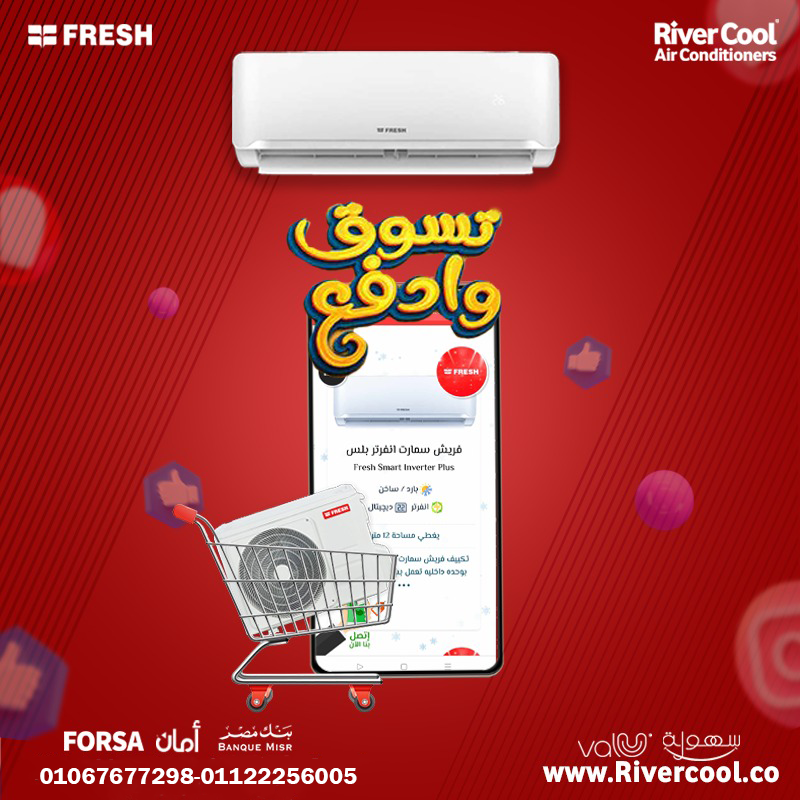 فريش – بأداء ثابت