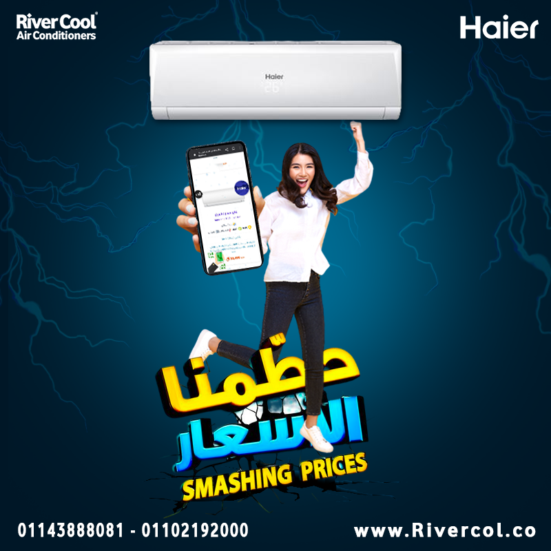 تكييف هاير صناعة ايه عيوب تكييف هاير 1.5 حصان مميزات وعيوب تكييف هاير تكييف هاير 2.25 حصان سعر تكييف