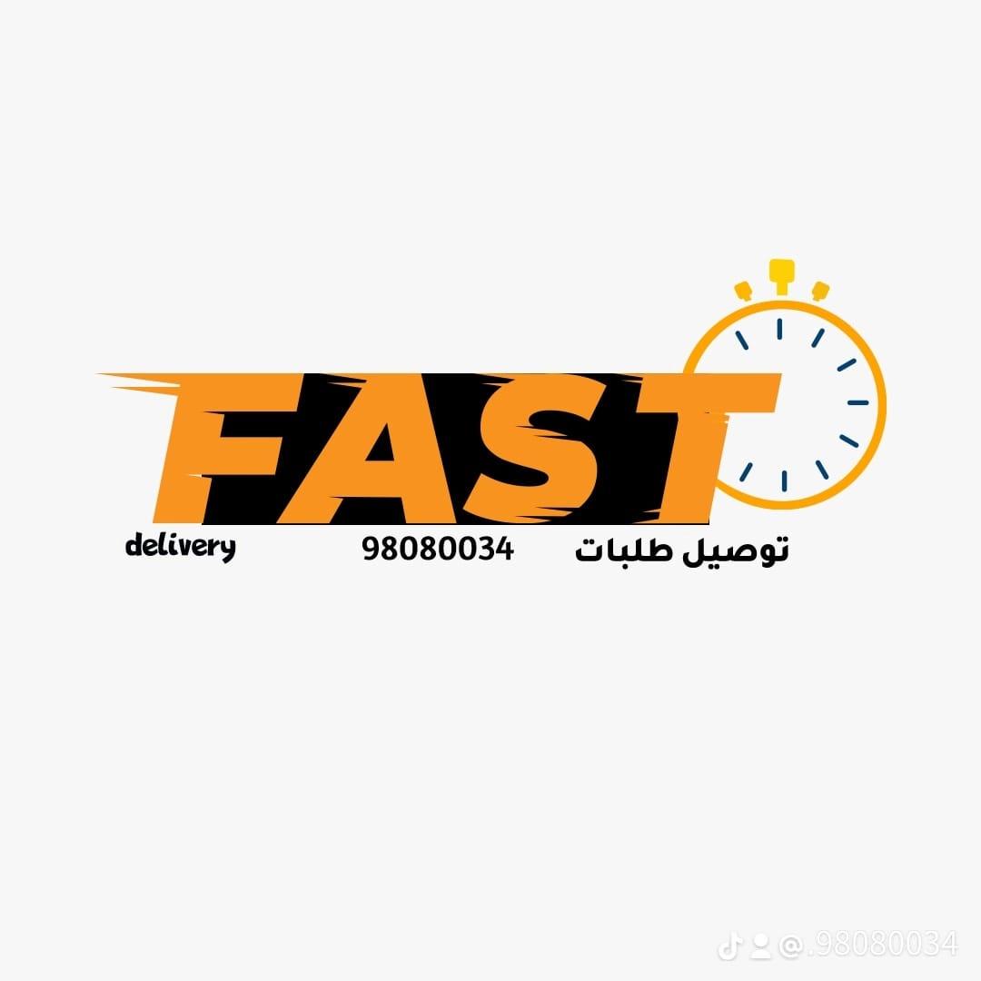 فاست دليفري توصيل طلبات استهلاكية
