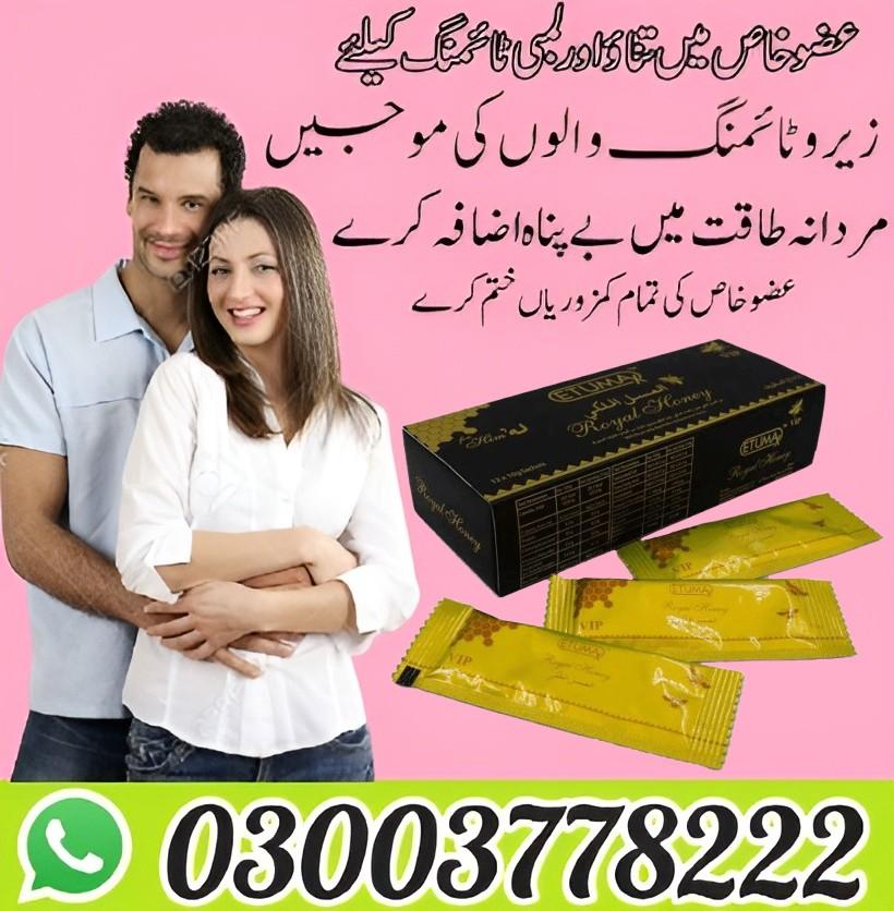 Royal Honey in Pakistan - 03003778222