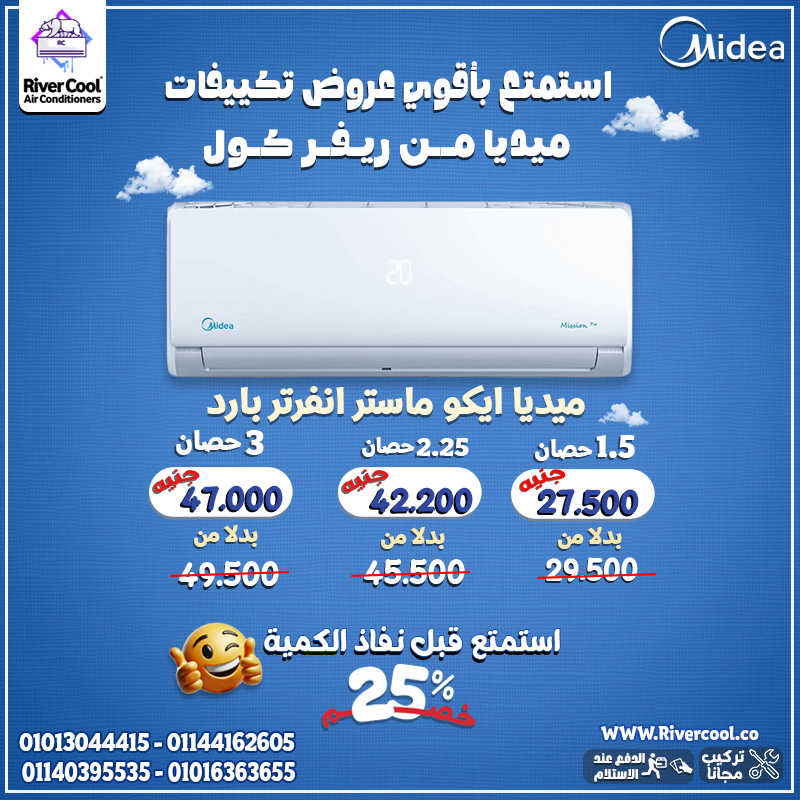 قوة الأداء مع اقتصاد في الاستهلاك، ده اللي هتلاقيه في ميديا ايكو ماستر انفرتر