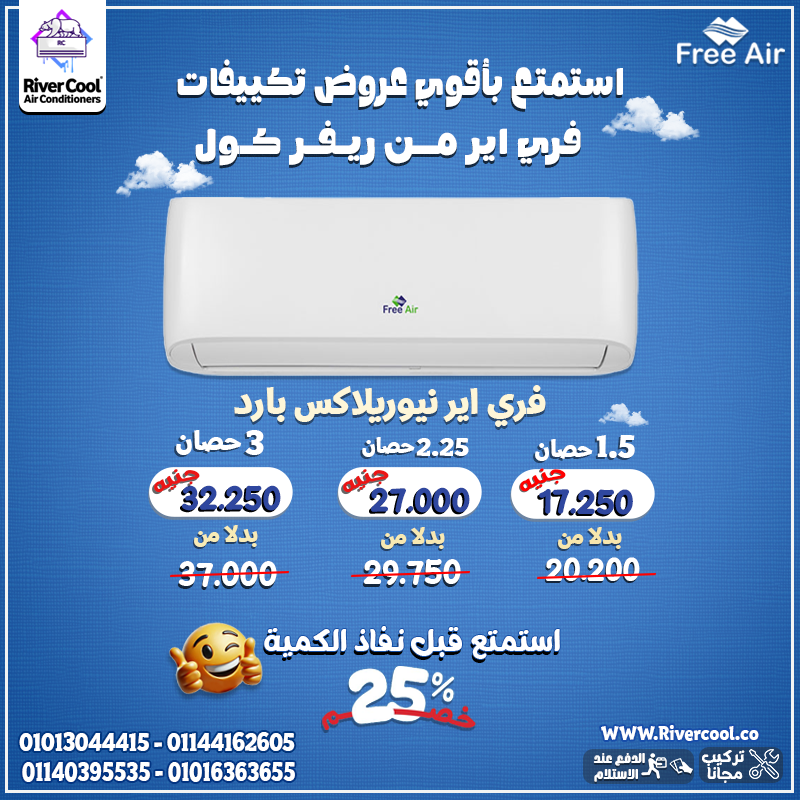 فري إير بيجمع كل المميزات في جهاز واحد