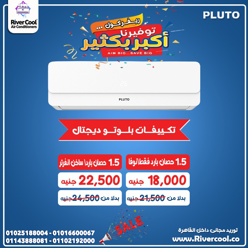 اسعار التكييفات 1.5 حصان اسعار التكييفات 1.5 حصان 2025 اسعار التكييفات في مصر اسعار التكييفات ال