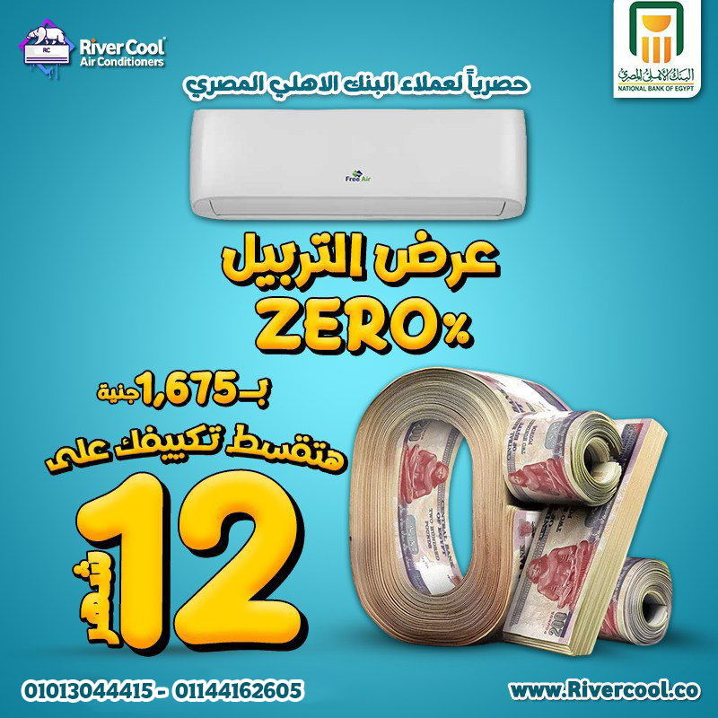 راحة تكنولوجية حقيقية مع Free Air Inverter