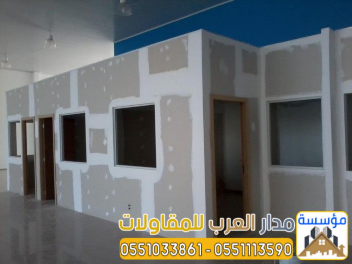 تركيب ألواح اسمنت بورد | ملاحق اسمنت بورد في الرياض 0551033861