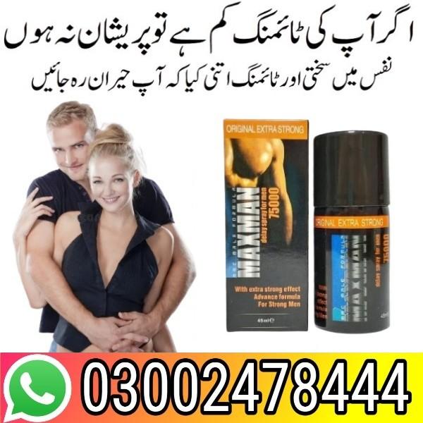 Maxman Spray in Pakistan - 03002478444