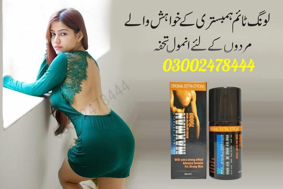 Buy Maxman Spray in Karachi - 03002478444