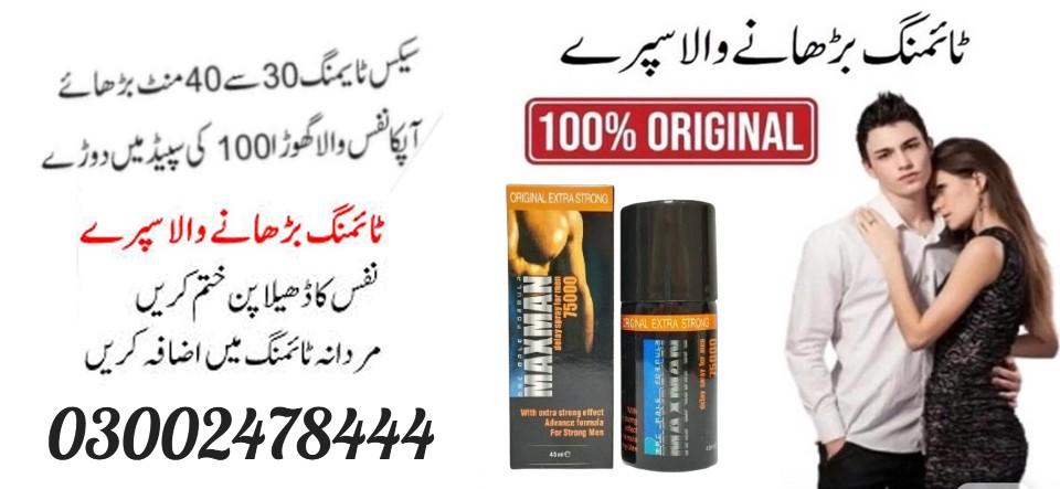 Buy Maxman Spray in Karachi - 03002478444